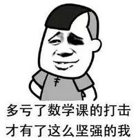 数学虐我千百遍,我待数学如初恋,秘密在这里