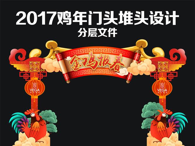 2020年狗鸡年商场春节门头装饰门楼设计