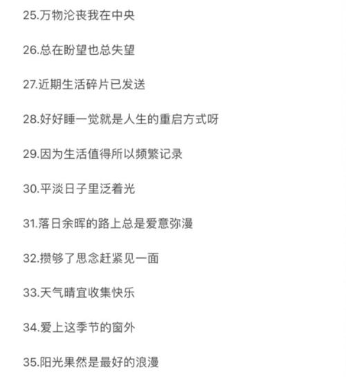 浪漫温柔治愈短句/高级感文案_文案_浪漫_治愈_朋友圈