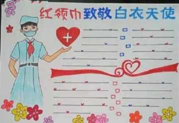 2020英雄归来手抄报 2018手抄报