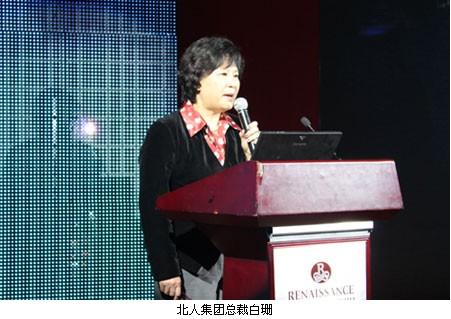 白珊董事长荣获企业家贡献大奖