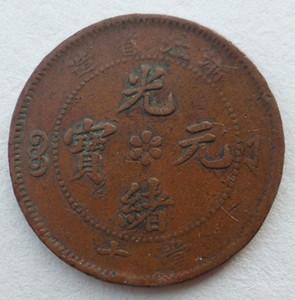 保真包老 促销 光绪元宝 浙江省造当十铜元逆背 48992