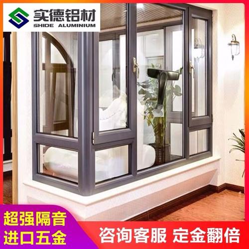 实德70系统断桥铝p门窗封阳台铝包木门窗隔音窗户阳光房定制