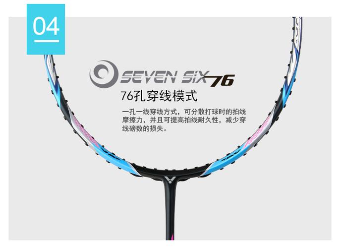 胜利victor羽毛球拍 极速12m(js12m/js-12m)(全新上市