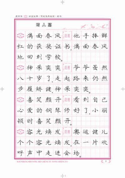 庞中华,重庆市人,祖籍四川达州.著名书法家,教育家和诗人.