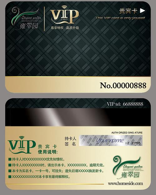 vip贵宾卡psd素材