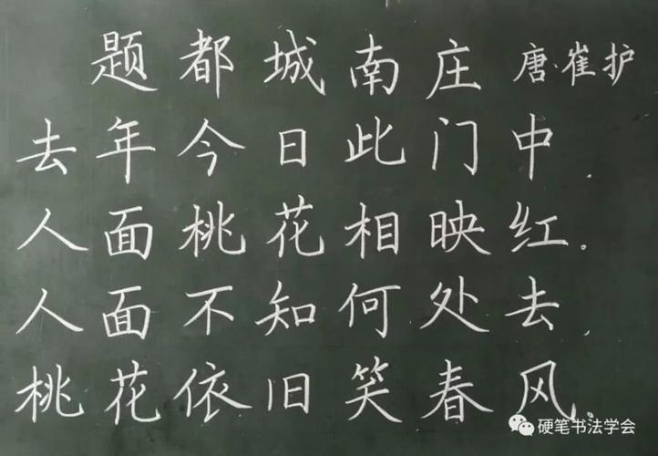 硬笔书法:写一手漂亮的粉笔字,能让人赏心悦目!