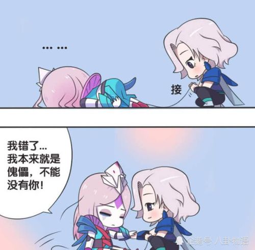 王者日常元歌傀儡闹独立结果刚断了线傀儡就反悔了