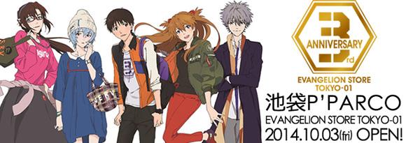 evastore3周年商品[明日香×ma-1][薰×长大衣]开始接受下订