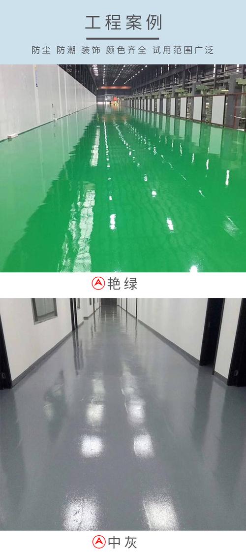 香榭丽漆 环氧树脂地坪漆 耐磨平涂型自流平地平漆工程地坪漆水泥地面