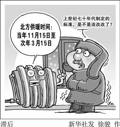 凭图而论 北方供暖时间不宜固化