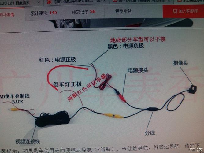 先熟悉倒车摄像头接线(用自x宝图).