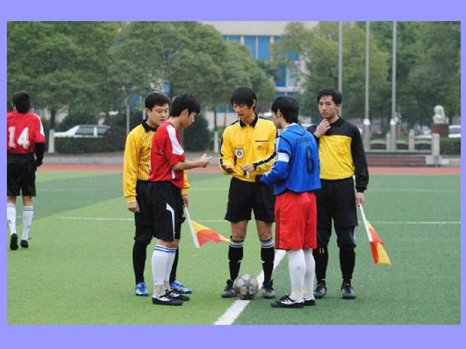 举行足球比赛_裁判用抛硬币决定谁先开球.你认为公平吗?ppt