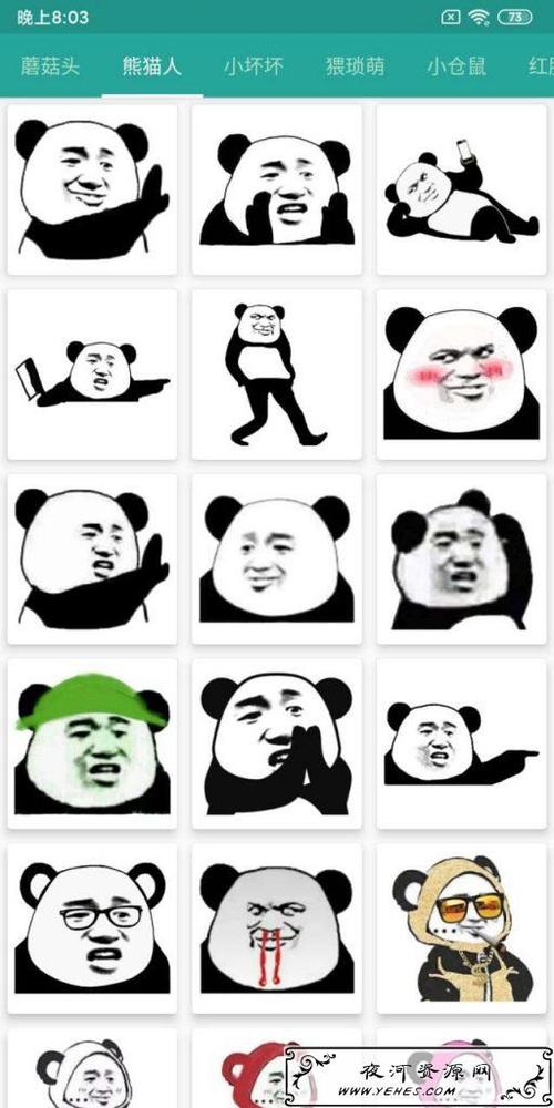 安卓搞笑表情包生成器v186聊天必备神器