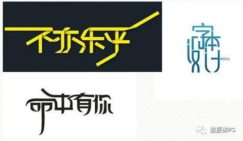 分享:17种创意字体设计的方法