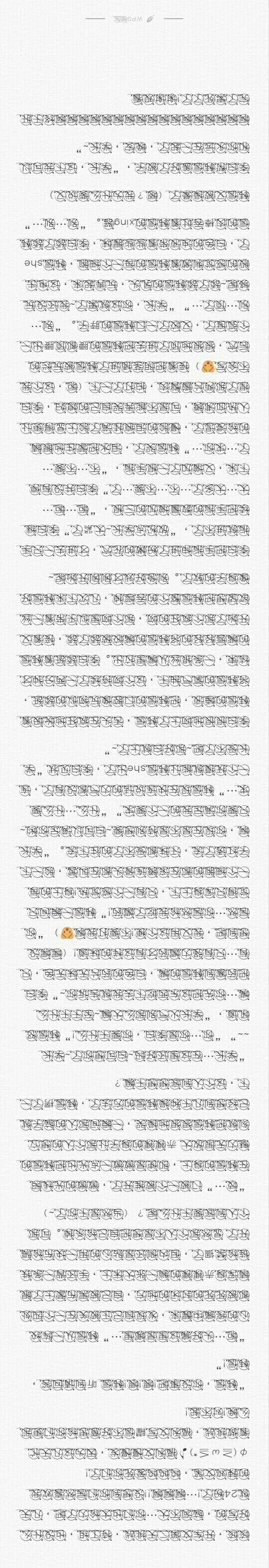 白信- 酷酷的风