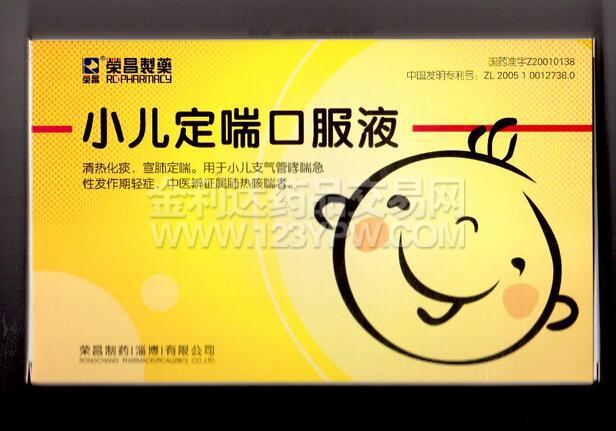小儿定喘口服液