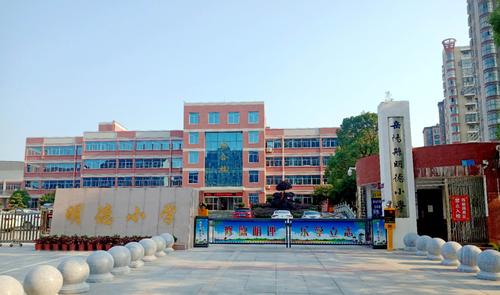 遇见明德 遇见更好的自己! ——岳阳县明德小学教师社团