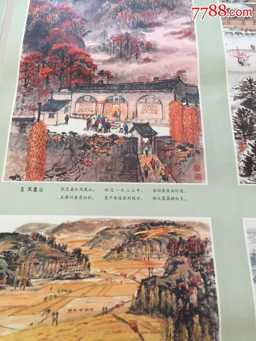 延安颂-价格:350.0000元-se59795613-年画/宣传画