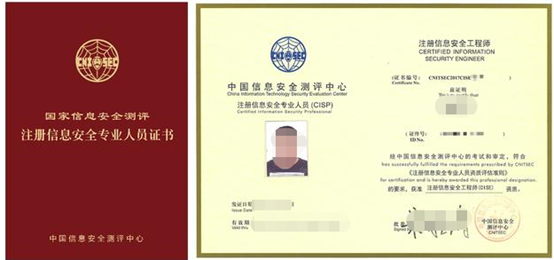 网络与信息化中心三位老师顺利通过cisp认证考试