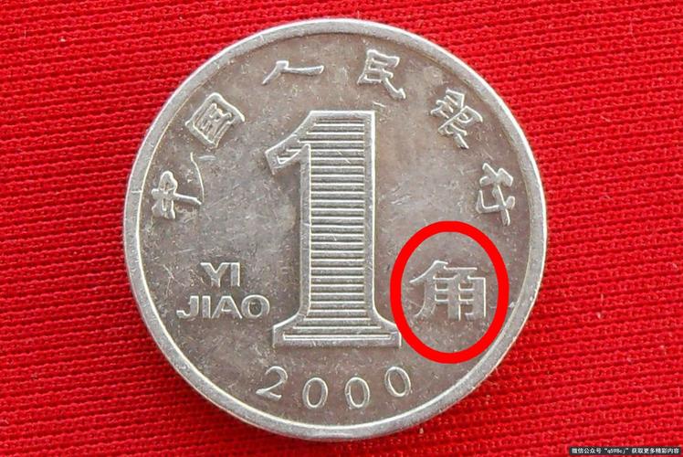 1999年兰花1角硬币值多少钱?已价值38000元,谁能找到?