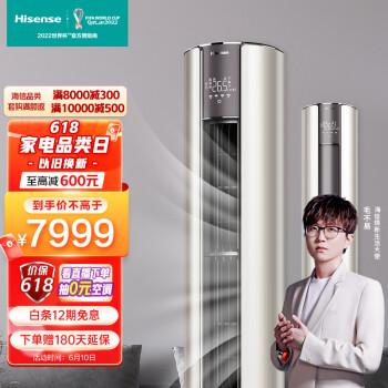 hisense 海信 清氧系列 kfr-72lw/x690-x1 新一级能效 立柜式空调 3匹