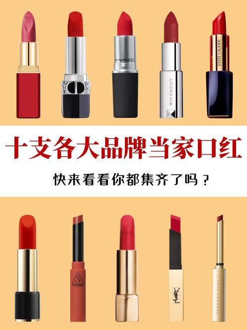 十支各大品牌当家口红子93有你心中的王么_口红_唐诗_红棕色_口红