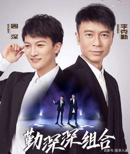 《我们的歌》勤深深组合,太赞了!