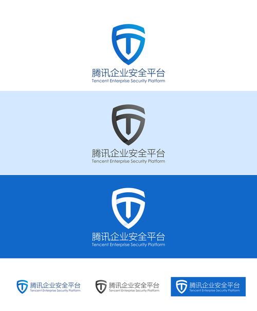 腾讯企业安全平台logo设计