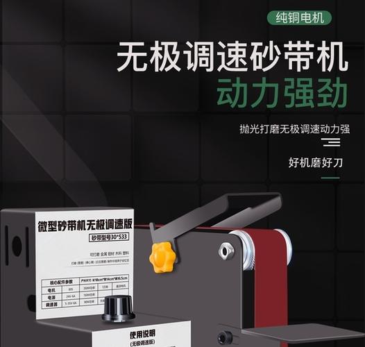 购客小型迷你电动砂带机砂纸多功能平面砂光机砂盘机立式定角大功率