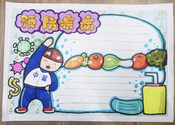 手抄报|四月强身健体_手抄报_温州金马文具用品制造有限公司攻略_文化