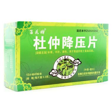 百花 杜仲降压片 0.3g*75片