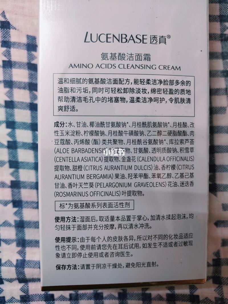透真氨基酸洁面霜vs旁氏米粹润泽洁面乳