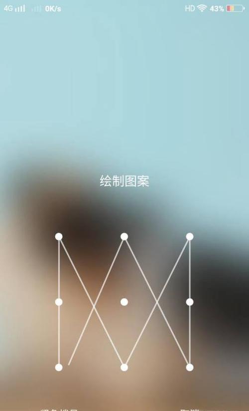 怎样设置手机解锁图案超炫酷的解锁图案