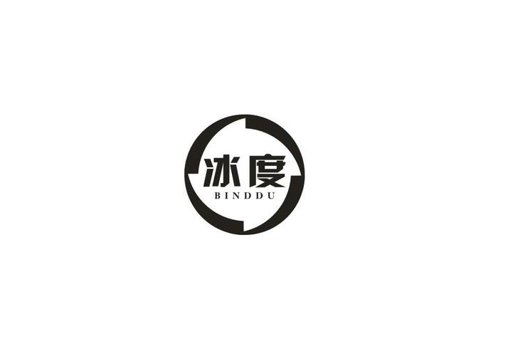 冰度