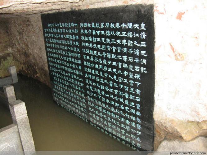 当涂:采石矶:"三元洞"及传说