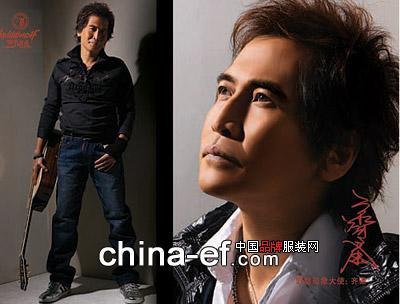 加盟野狼,免费赠送齐秦北京演唱会门票