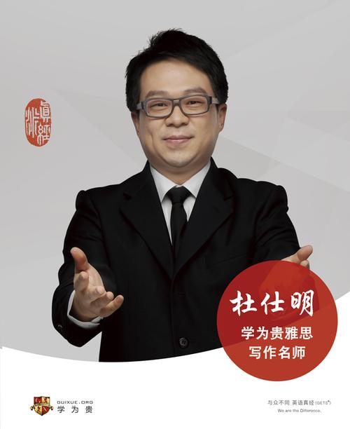 【杜仕明】哈尔滨学为贵教育杜仕明老师-教育宝