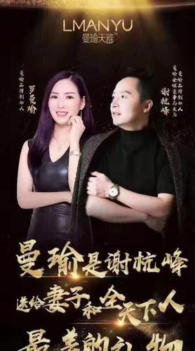 曼瑜天雅传销售基于绩效而管理的全新模式