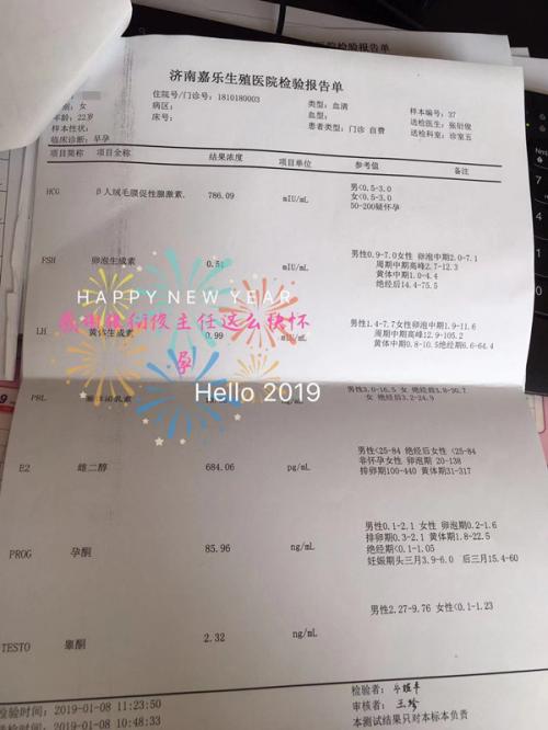 疑因多年月经不调难怀孕来嘉乐试孕一个月即成功