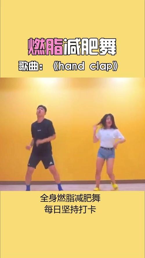 当抖音最火歌曲遇到减肥舞?
