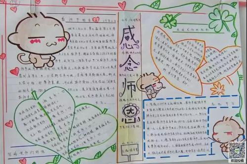 感恩为题手抄报 手抄报图片素材