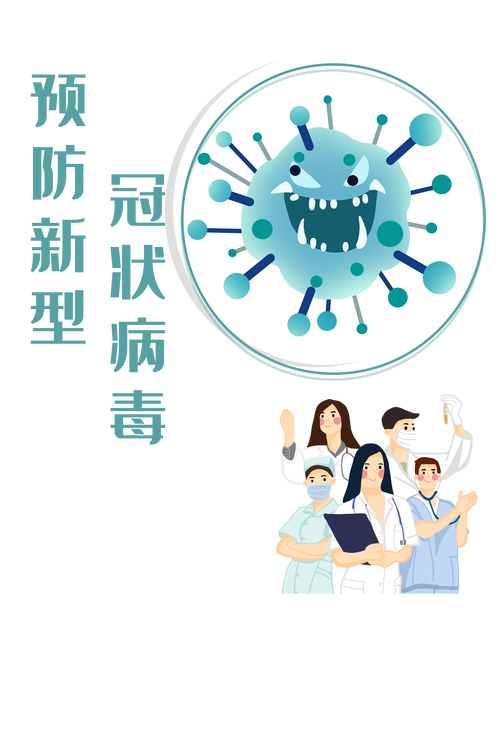 预防新型冠状病毒医生护士病毒元素-c4d学习社(原设计
