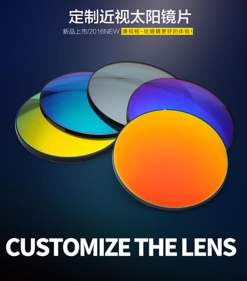 康视顿镜片1.56 定做彩膜近视太阳镜片炫彩墨镜配近视太阳镜眼镜
