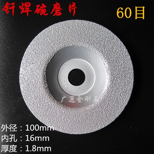 广通钎焊金刚石碗磨片 带孔齿碗磨 石英石磨片 角磨机磨片可代发