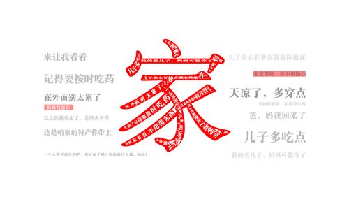 我的年度字体--家