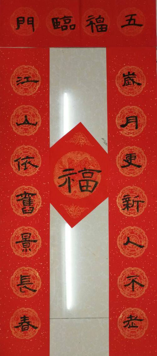 看看我写的隶书春联吧