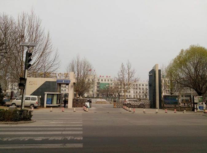 三河三中的日子