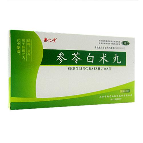 乐仁堂 参苓白术丸 6g*5袋