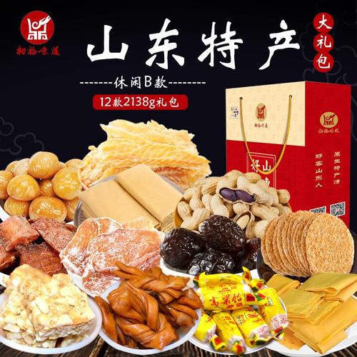 济南出品山东特产大礼包一大箱